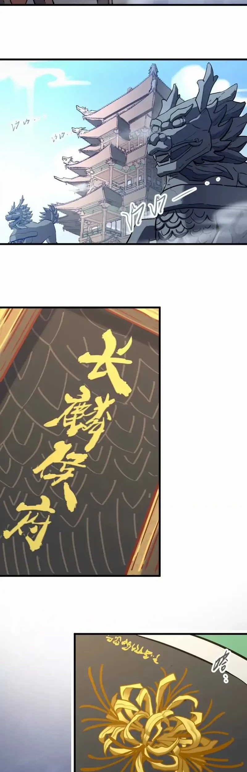My Sect Has 100 Million Strength Points Chapter 15 - halaman 19