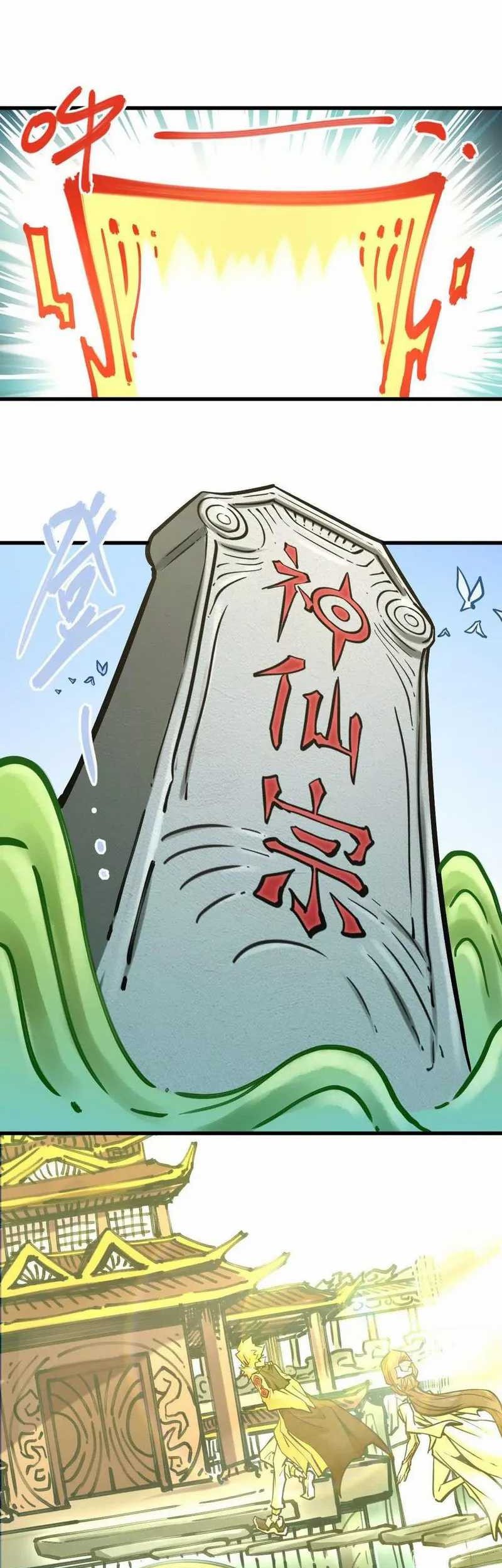 My Sect Has 100 Million Strength Points Chapter 21 - halaman 11