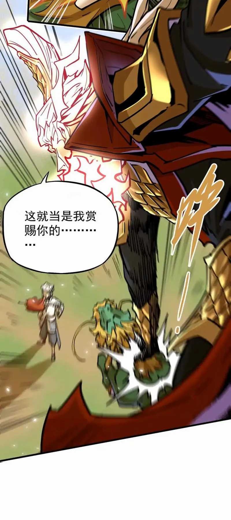 My Sect Has 100 Million Strength Points Chapter 23 - halaman 2