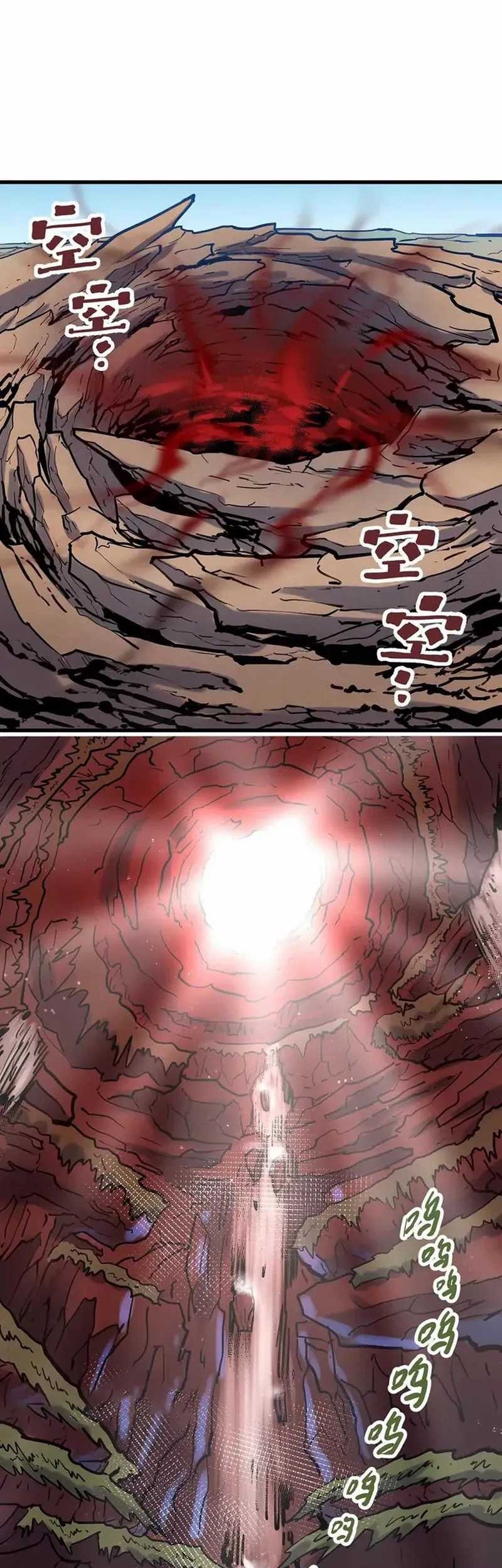 My Sect Has 100 Million Strength Points Chapter 41 - halaman 3