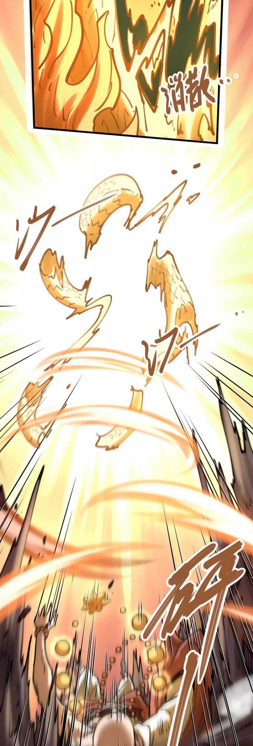 My Sect Has 100 Million Strength Points Chapter 47 - halaman 32