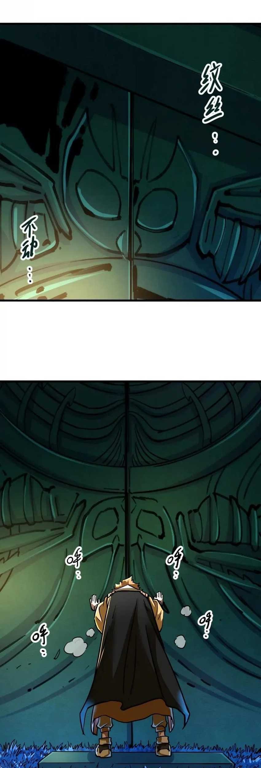 My Sect Has 100 Million Strength Points Chapter 52 - halaman 32