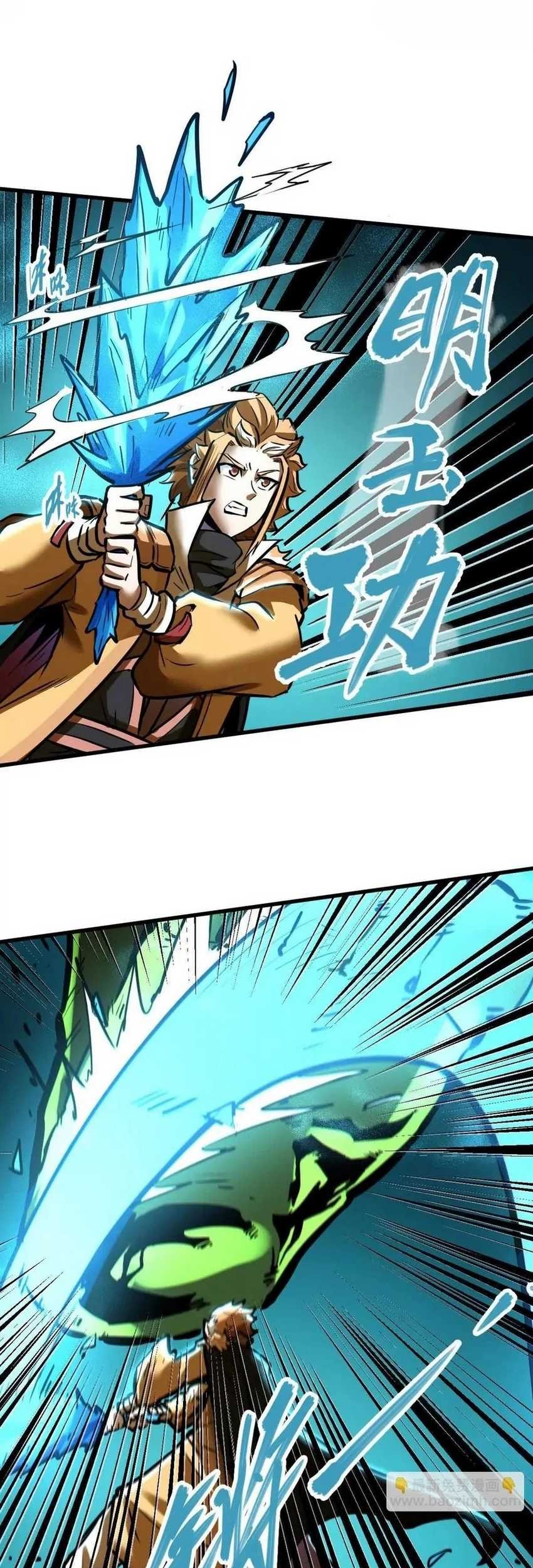My Sect Has 100 Million Strength Points Chapter 54 - halaman 25
