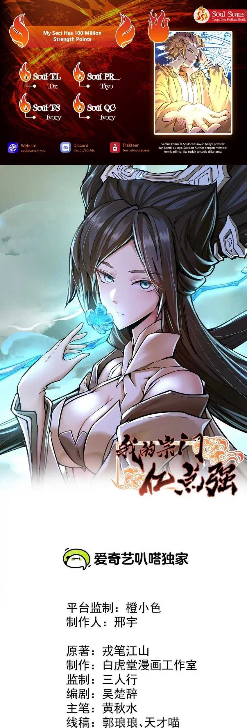 My Sect Has 100 Million Strength Points Chapter 57 - halaman 1