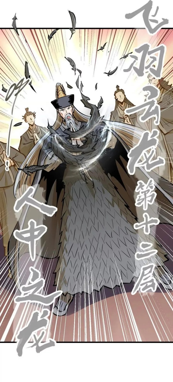 My Sect Has 100 Million Strength Points Chapter 60 - halaman 10