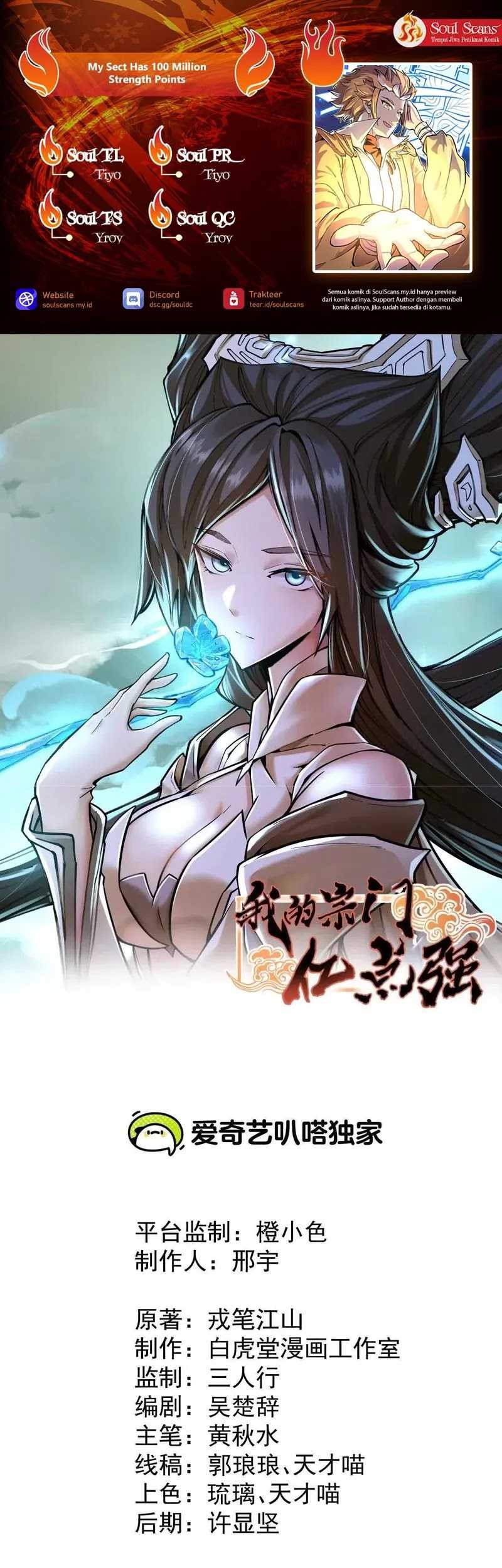 My Sect Has 100 Million Strength Points Chapter 74 - halaman 1