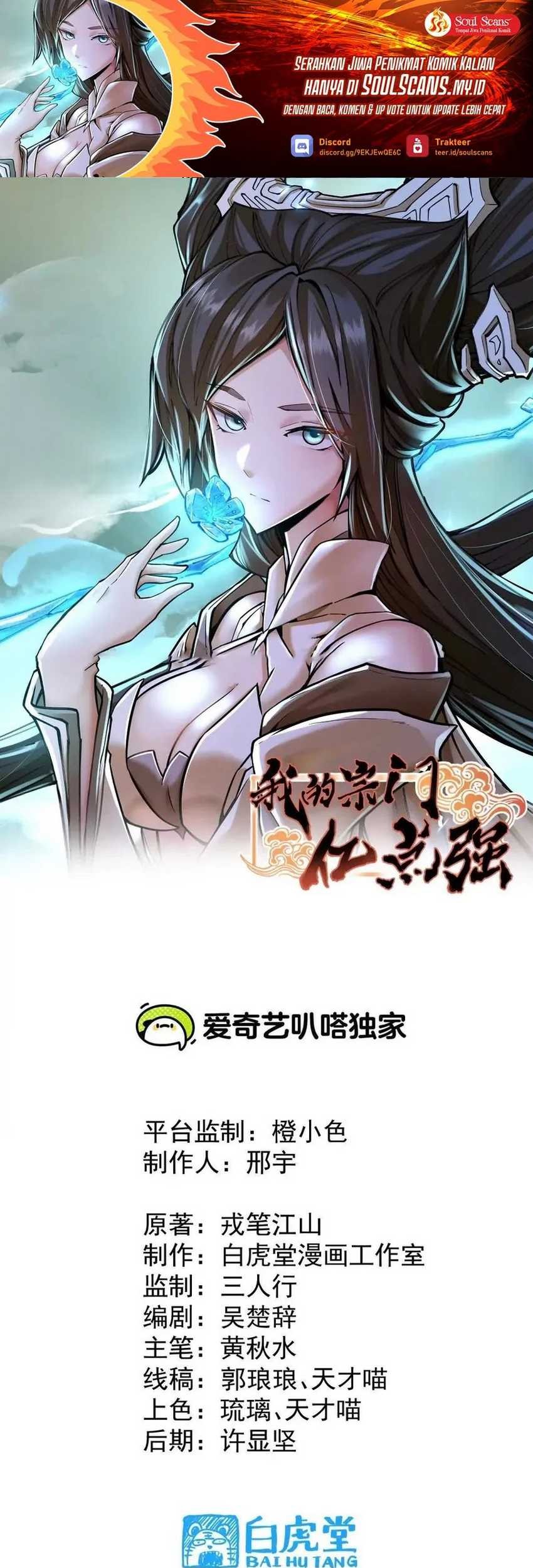 My Sect Has 100 Million Strength Points Chapter 76 - halaman 2