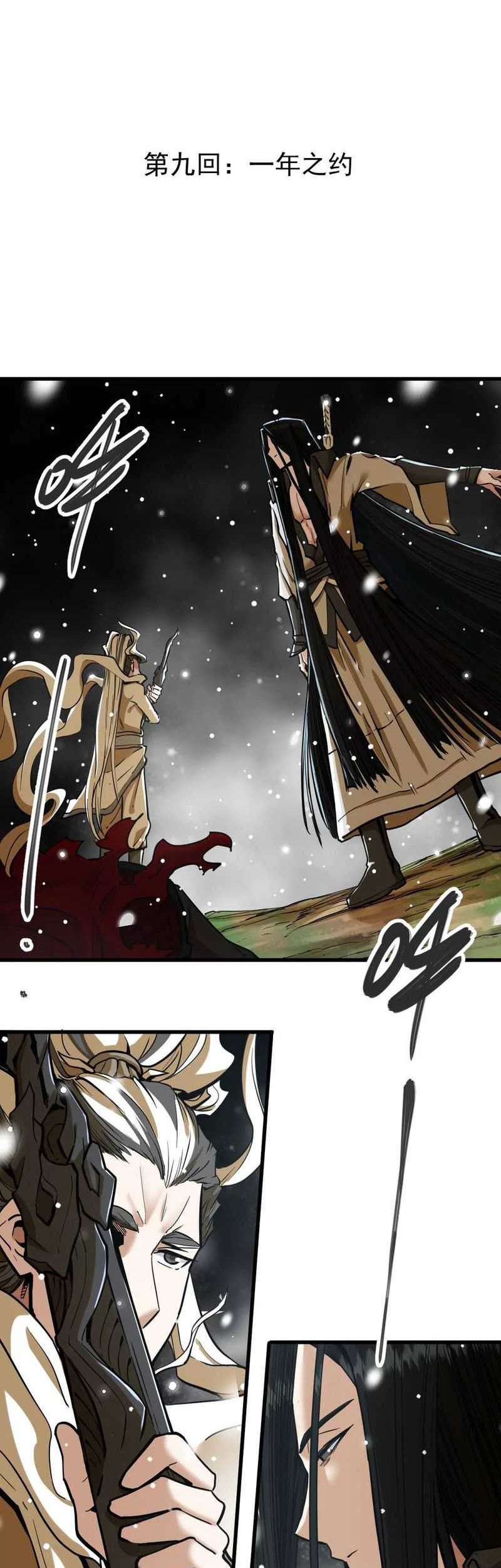 My Sect Has 100 Million Strength Points Chapter 9 - halaman 3