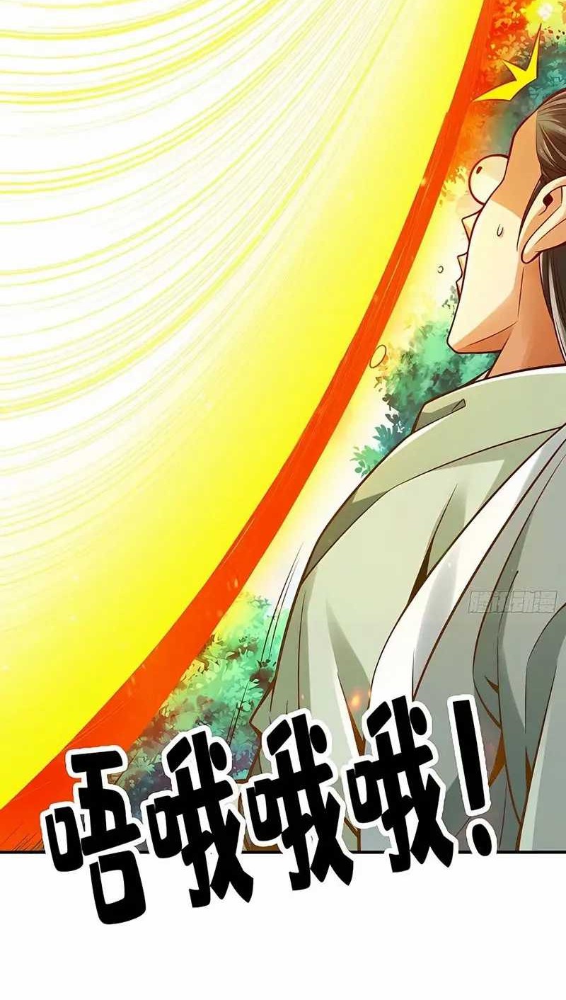 My Senior Brother Is Too Steady Chapter 109 - halaman 11