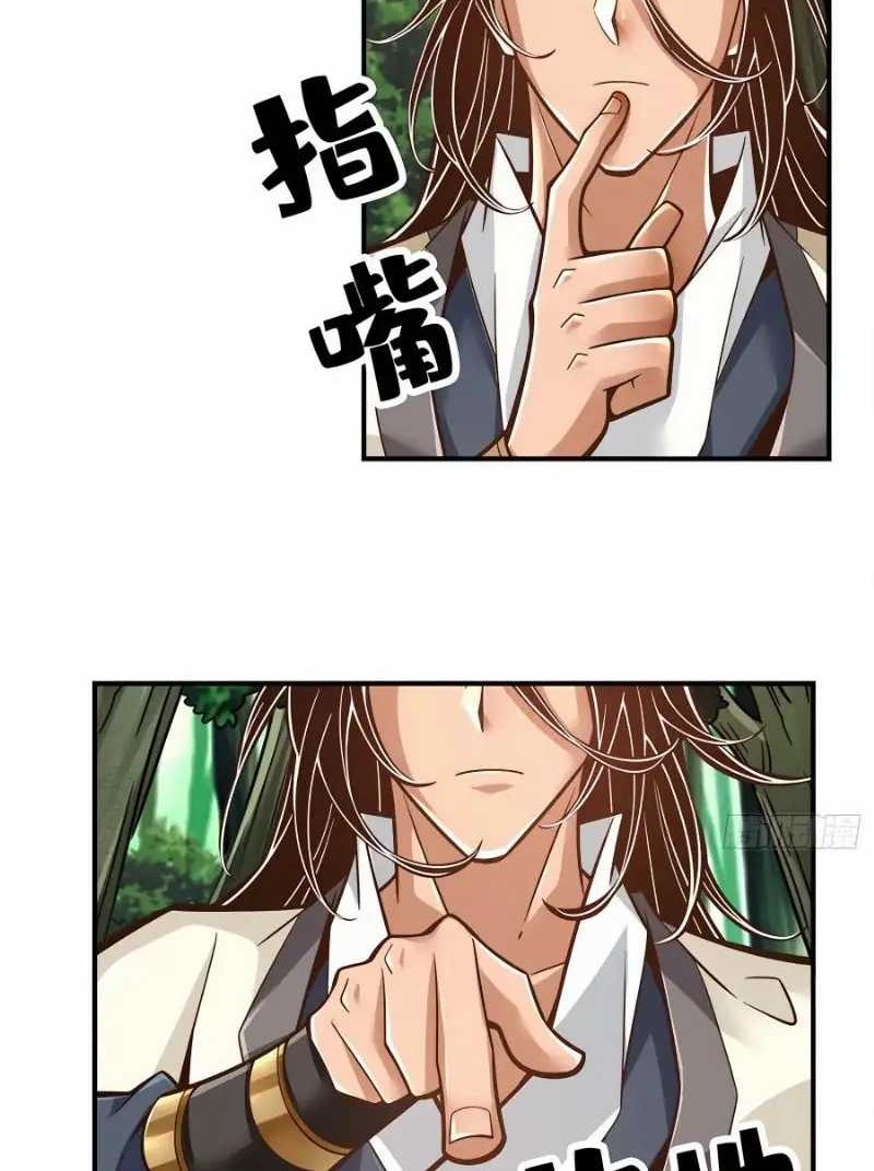 My Senior Brother Is Too Steady Chapter 138 - halaman 30