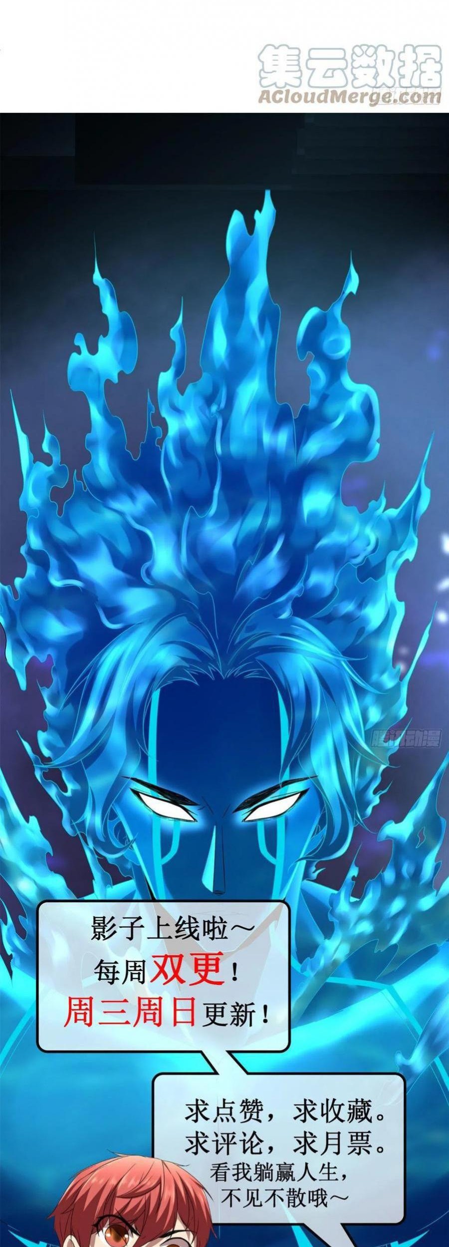 My Shadow Hangs Up Chapter 100 - halaman 16
