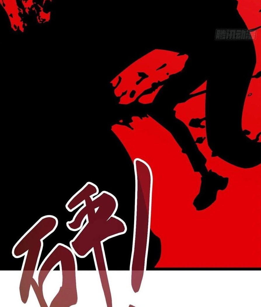 My Shadow Hangs Up Chapter 104 - halaman 6