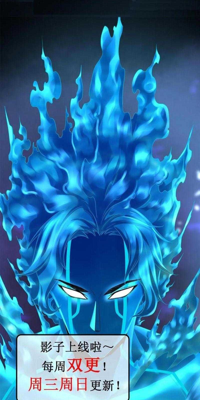 My Shadow Hangs Up Chapter 139 - halaman 16