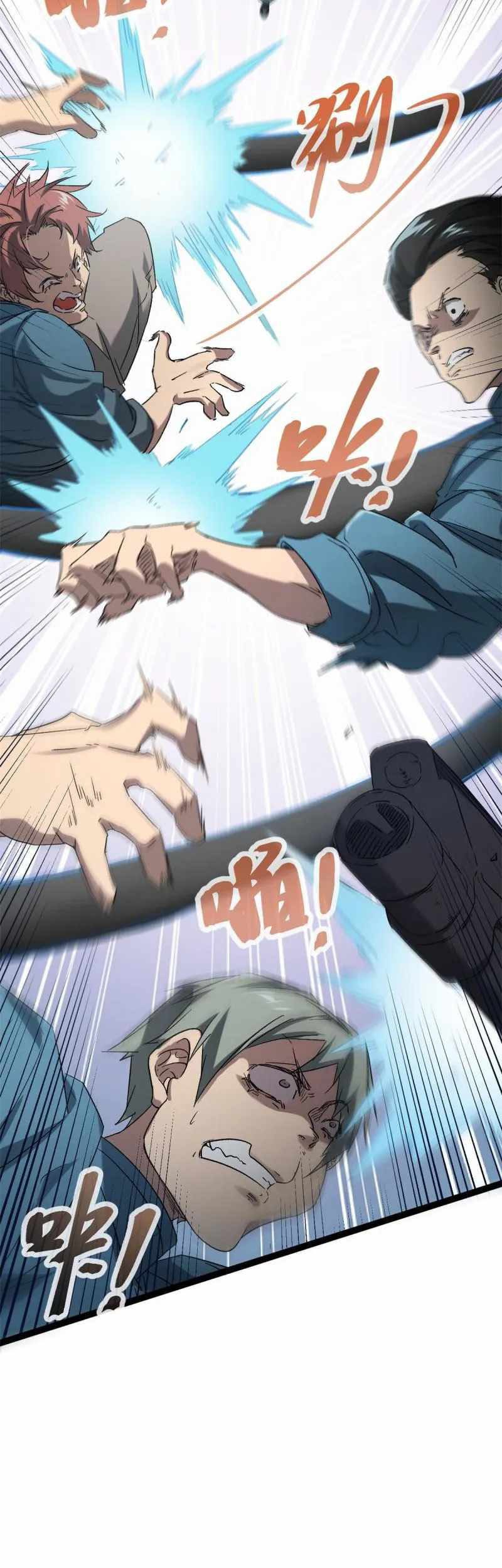 My Shadow Hangs Up Chapter 158 - halaman 7
