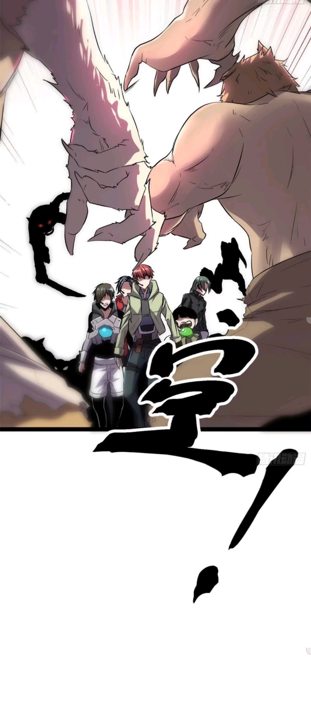My Shadow Hangs Up Chapter 20 - halaman 39
