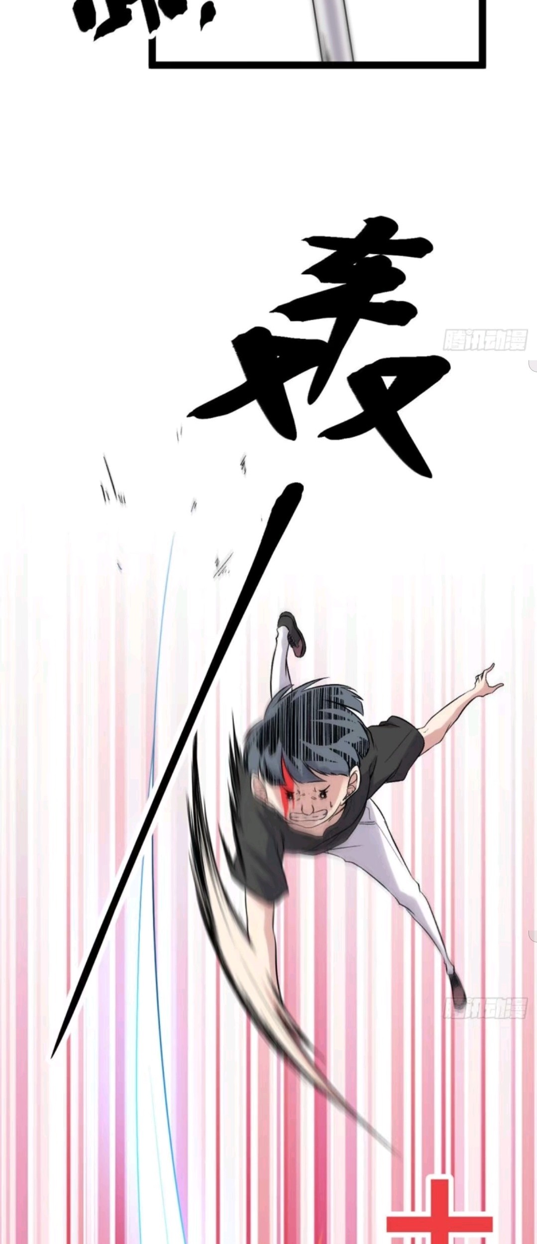 My Shadow Hangs Up Chapter 21 - halaman 2