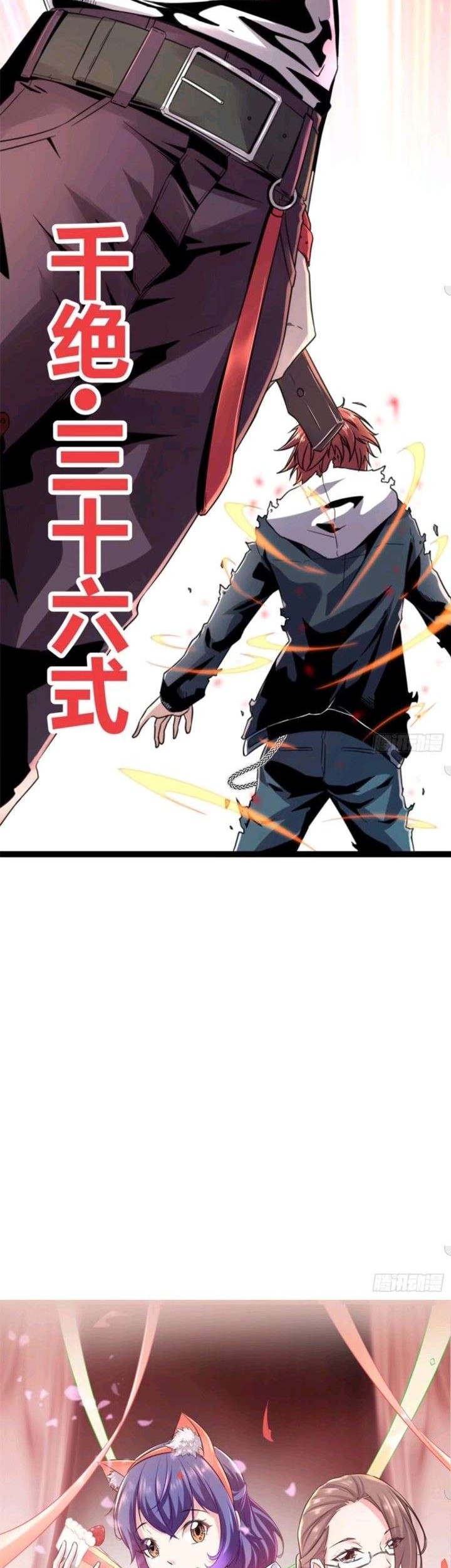 My Shadow Hangs Up Chapter 5 - halaman 16