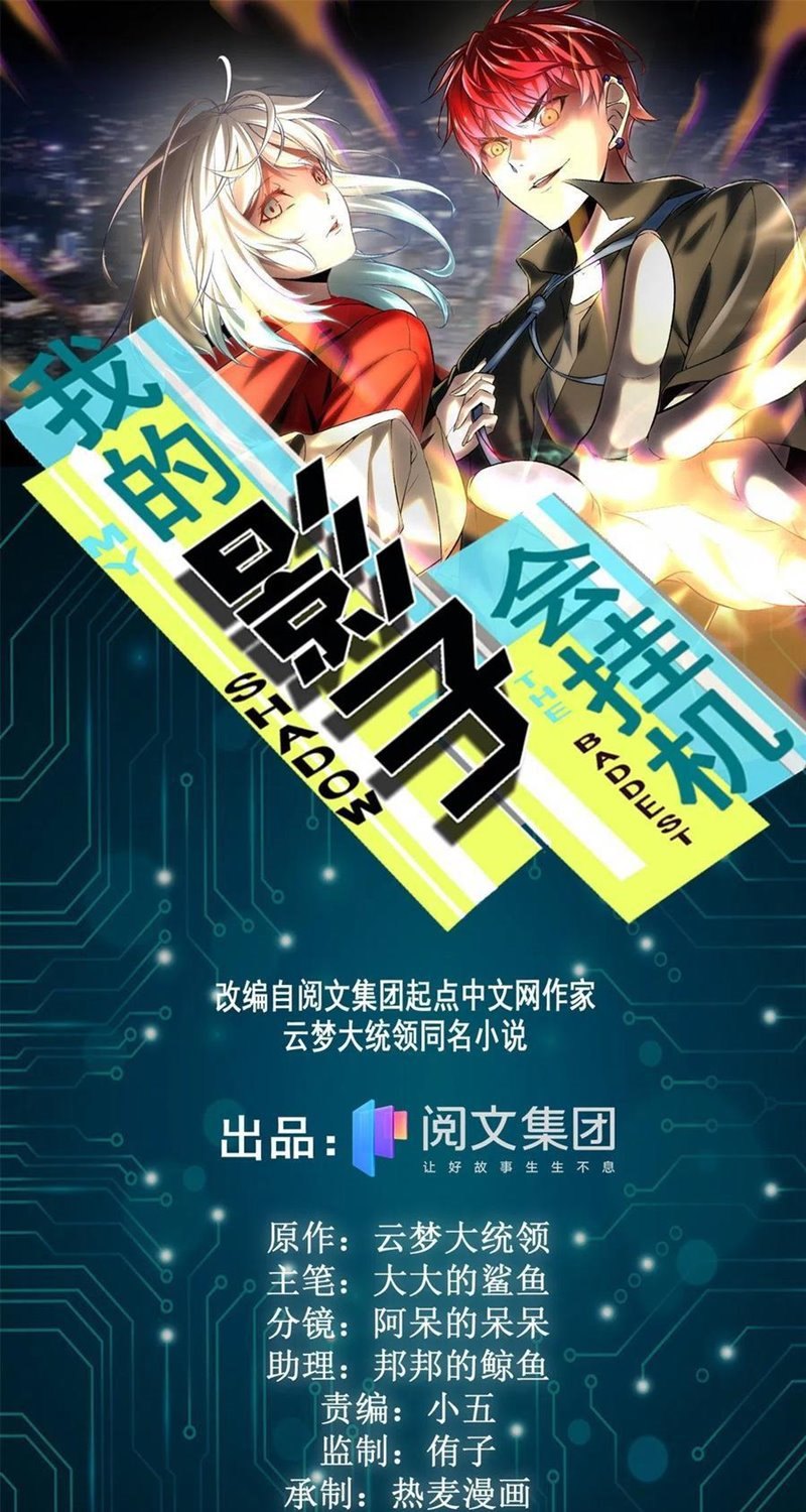 My Shadow Hangs Up Chapter 51 - halaman 2