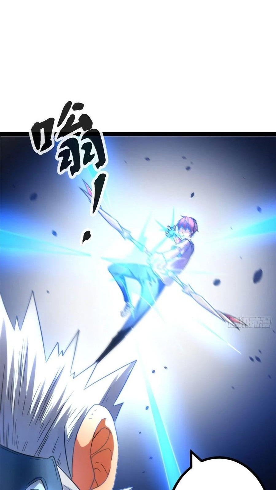 My Shadow Hangs Up Chapter 58 - halaman 3