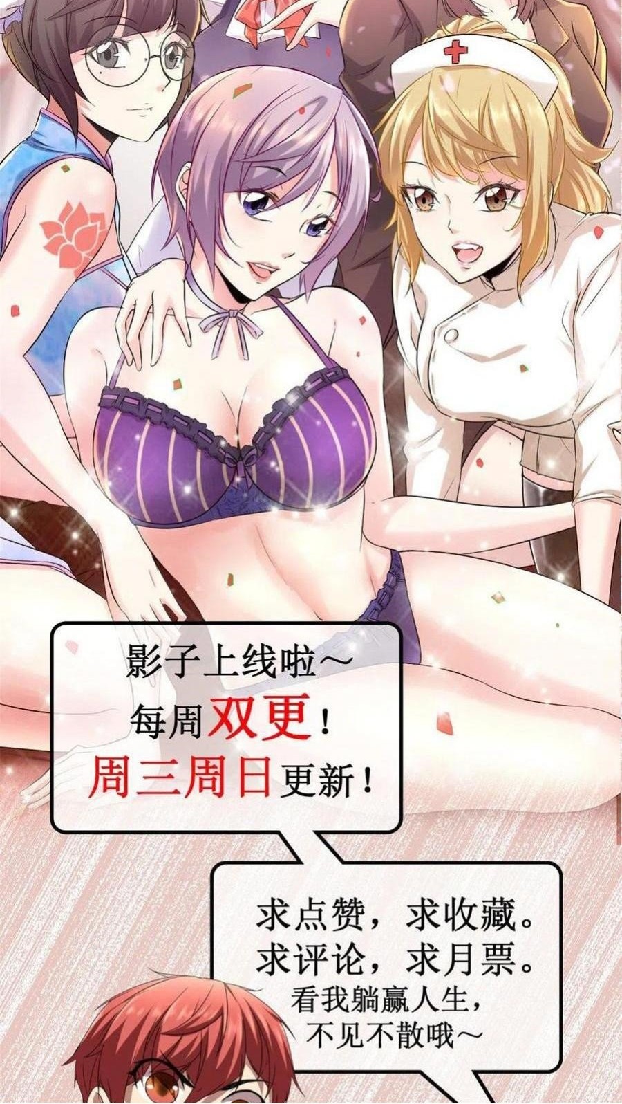 My Shadow Hangs Up Chapter 61 - halaman 25