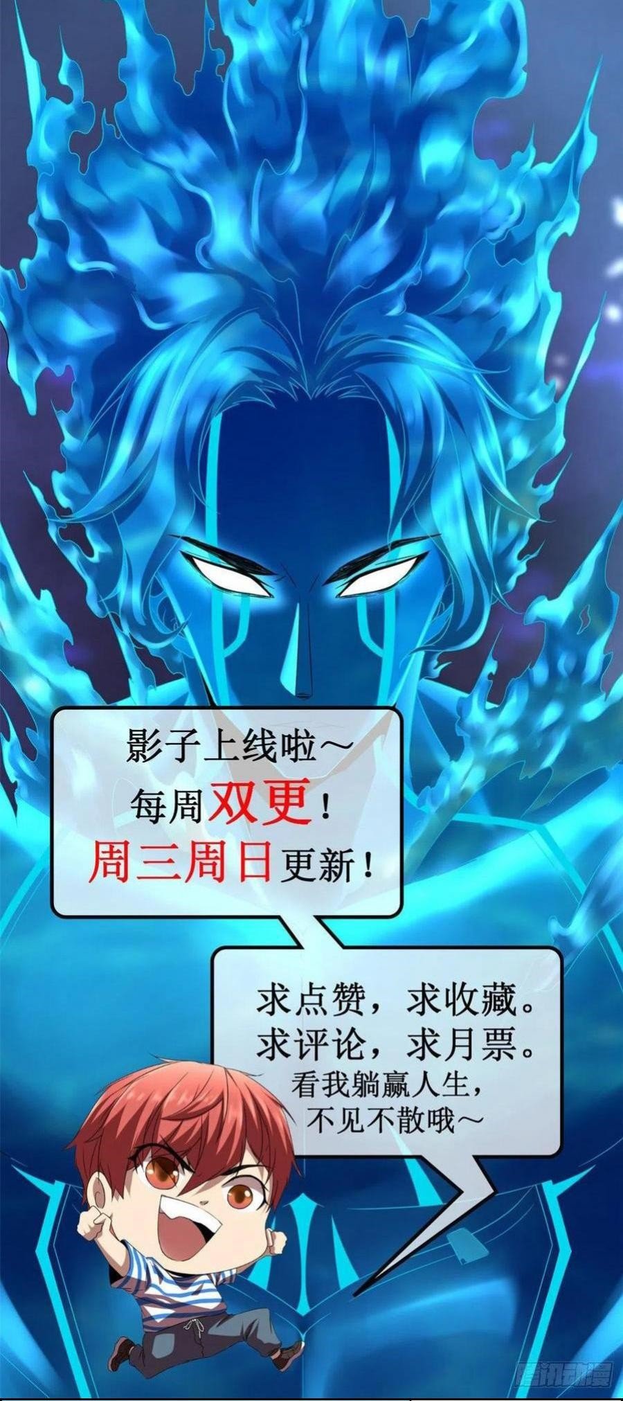 My Shadow Hangs Up Chapter 62 - halaman 49