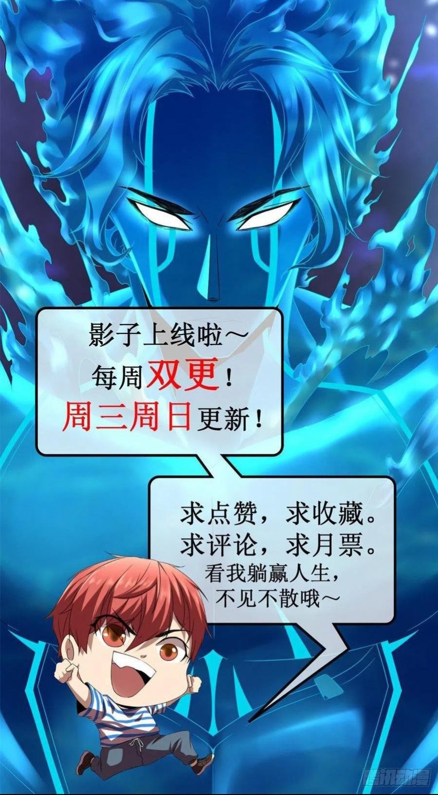 My Shadow Hangs Up Chapter 64 - halaman 39