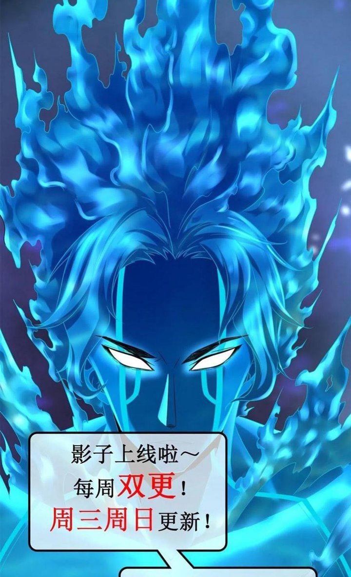 My Shadow Hangs Up Chapter 70 - halaman 36