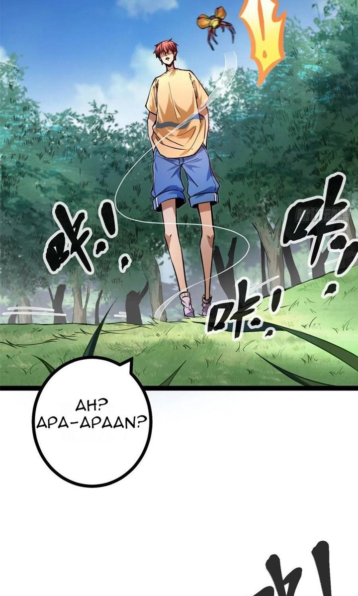 My Shadow Hangs Up Chapter 73 - halaman 22