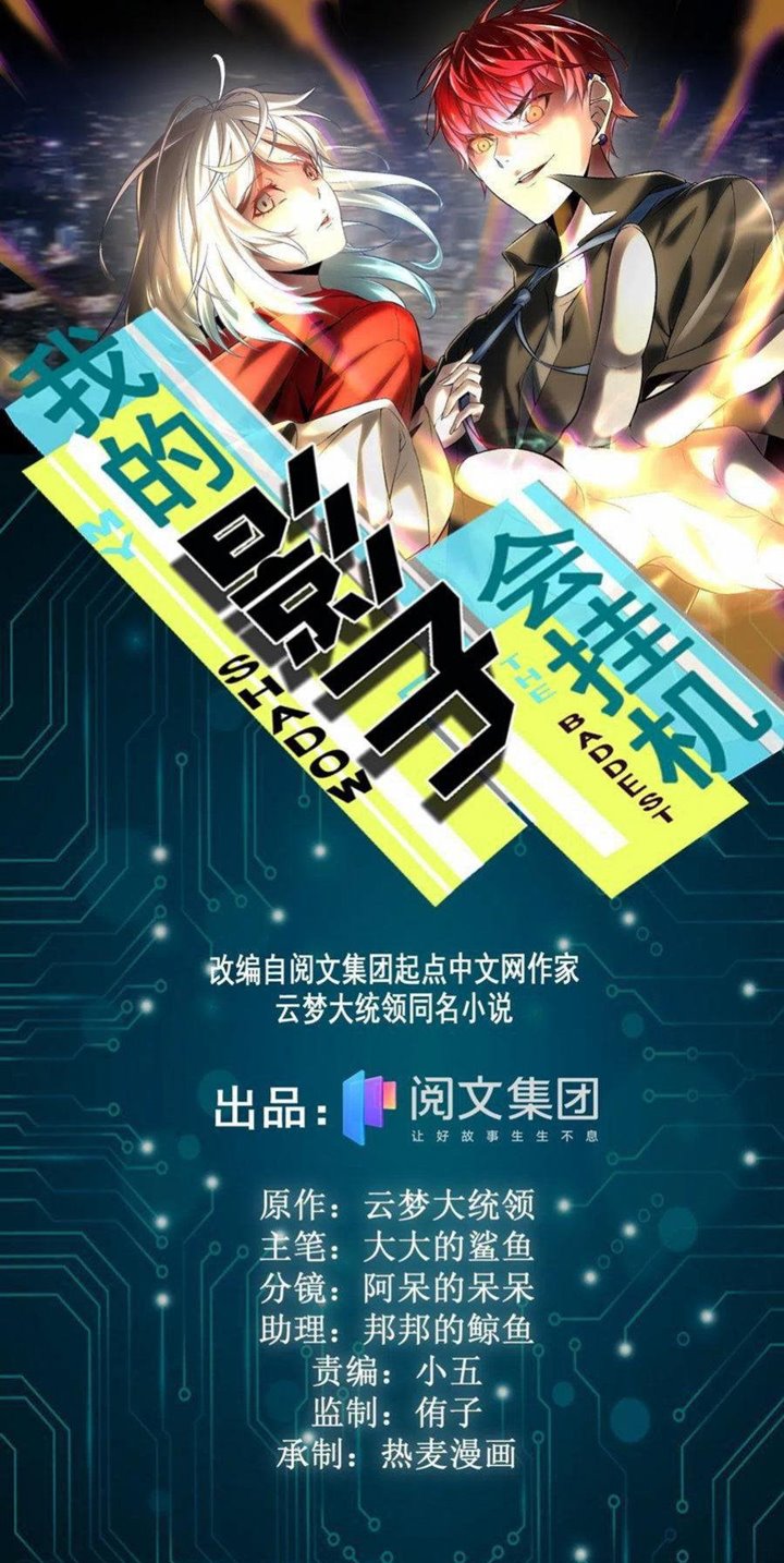 My Shadow Hangs Up Chapter 74 - halaman 2