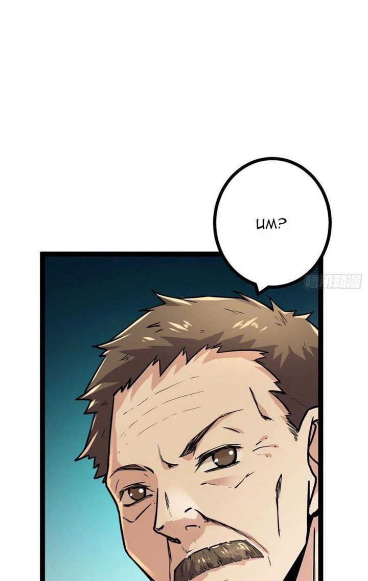 My Shadow Hangs Up Chapter 74 - halaman 48