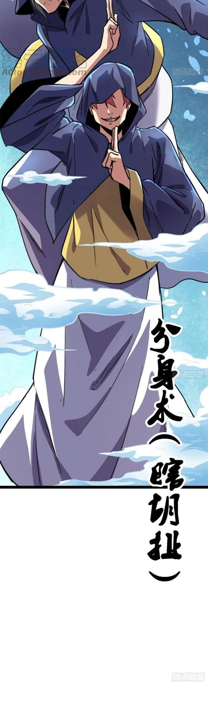 My Shadow Hangs Up Chapter 76 - halaman 18