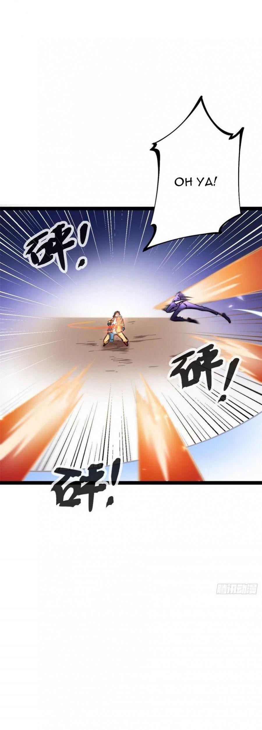 My Shadow Hangs Up Chapter 78 - halaman 11