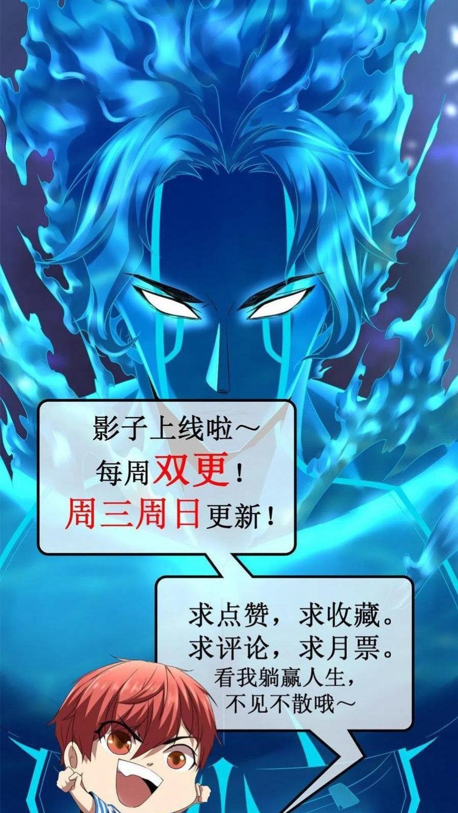 My Shadow Hangs Up Chapter 78 - halaman 26