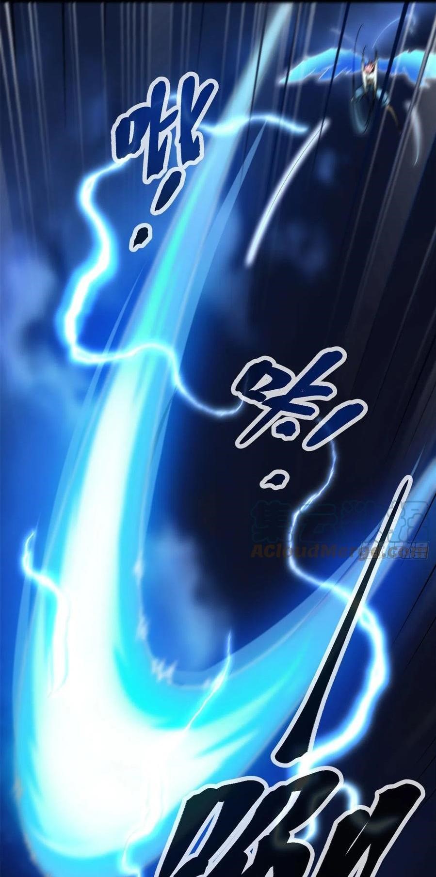 My Shadow Hangs Up Chapter 85 - halaman 27