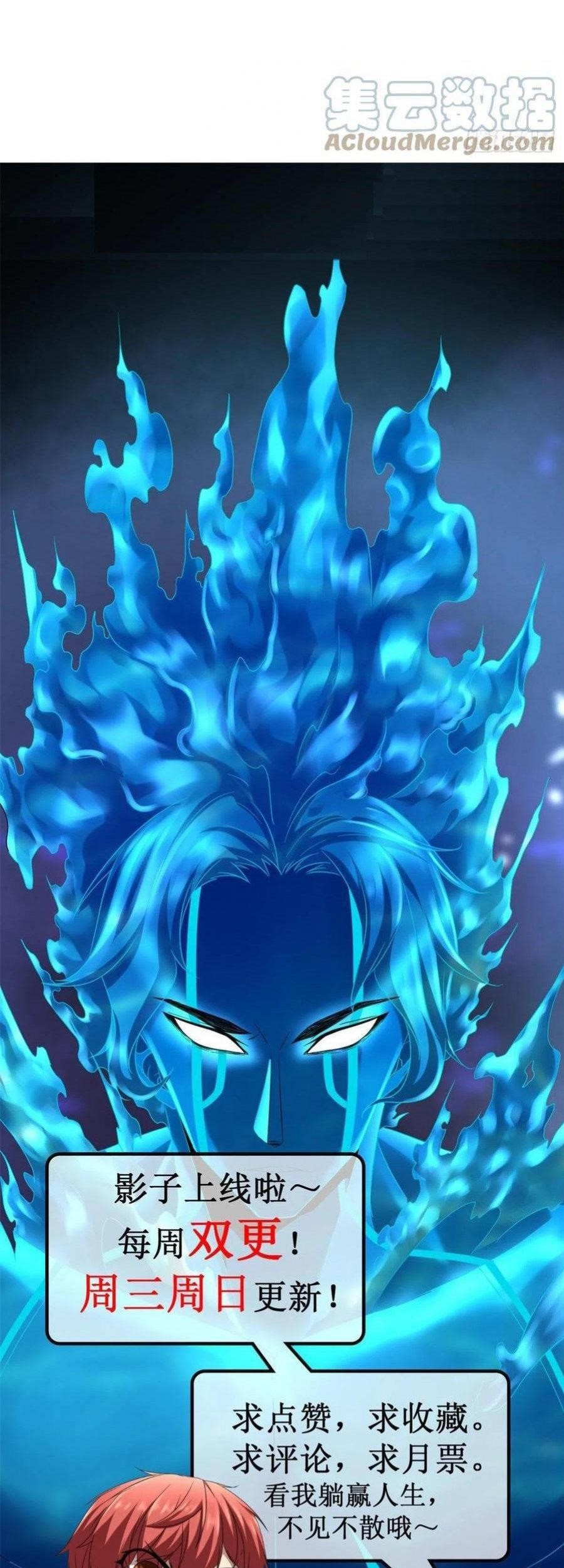 My Shadow Hangs Up Chapter 90 - halaman 21