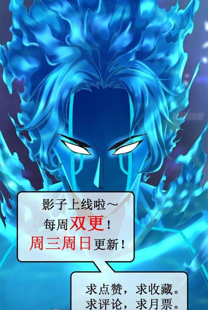 My Shadow Hangs Up Chapter 92 - halaman 46