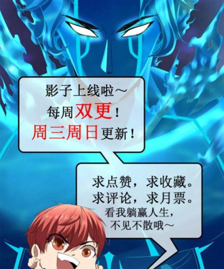 My Shadow Hangs Up Chapter 93 - halaman 46