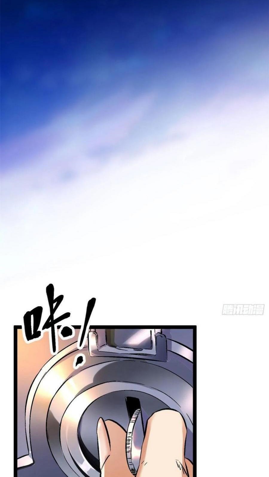 My Shadow Hangs Up Chapter 96 - halaman 16