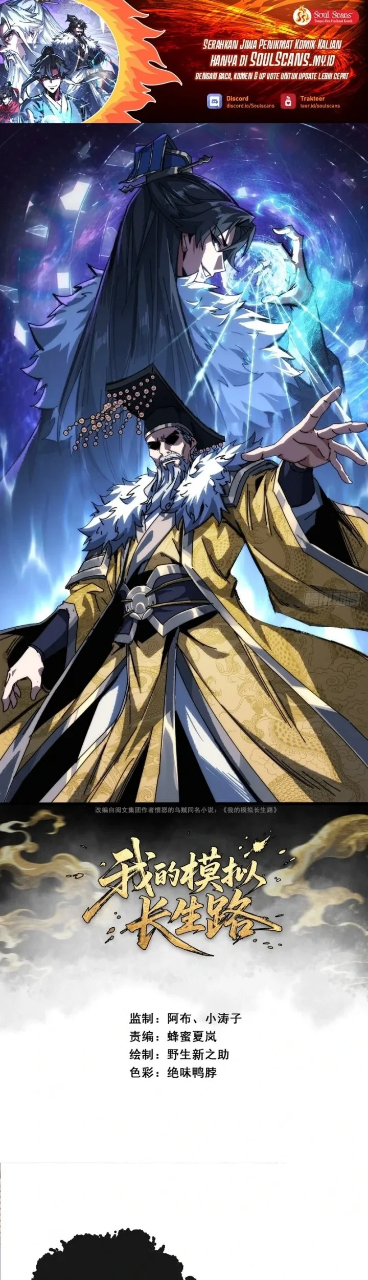 My Simulated Path to Immortality Chapter 8 - halaman 2