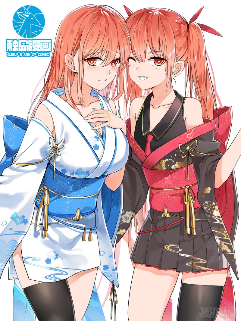 My Sister From Japan Chapter 4 - halaman 2