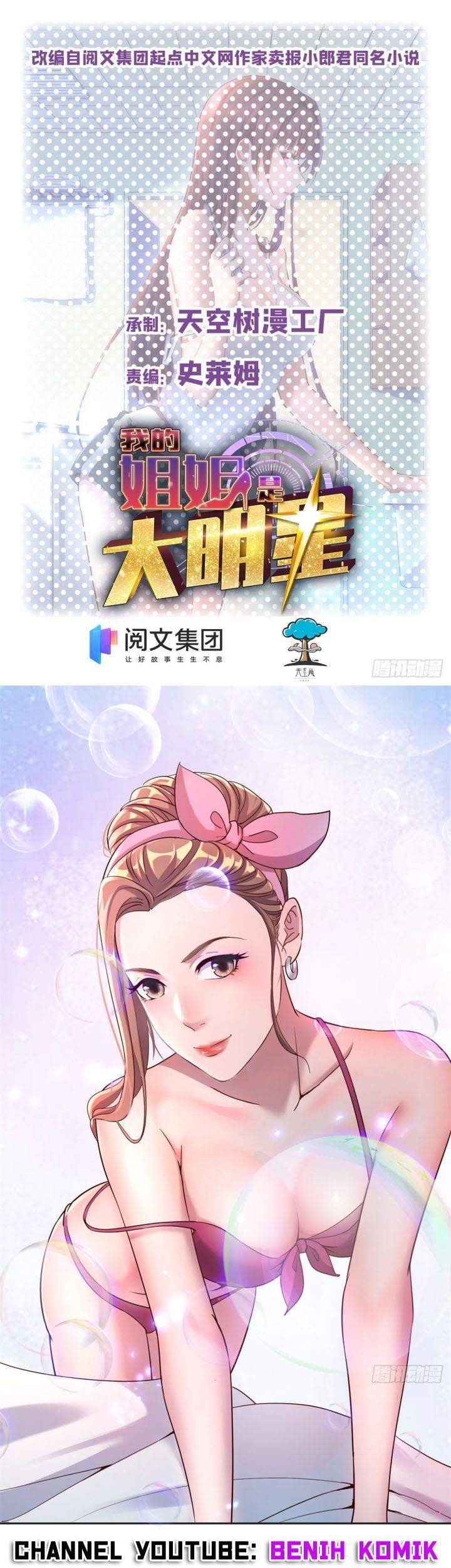 My Sister Is A Superstar Chapter 1 - halaman 3