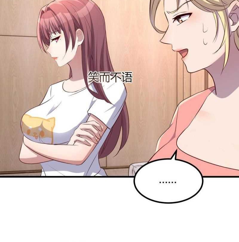 My Sister Is A Superstar Chapter 117 - halaman 20