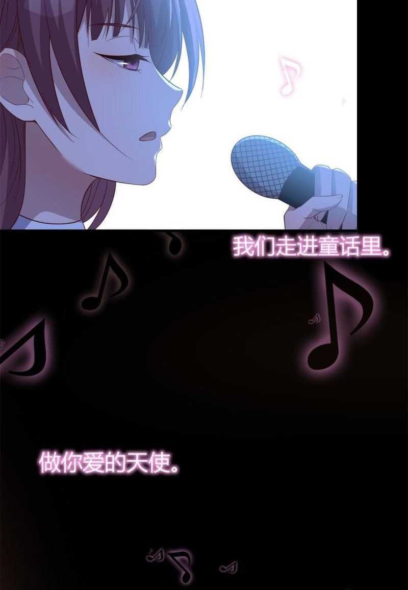 My Sister Is A Superstar Chapter 118 - halaman 21