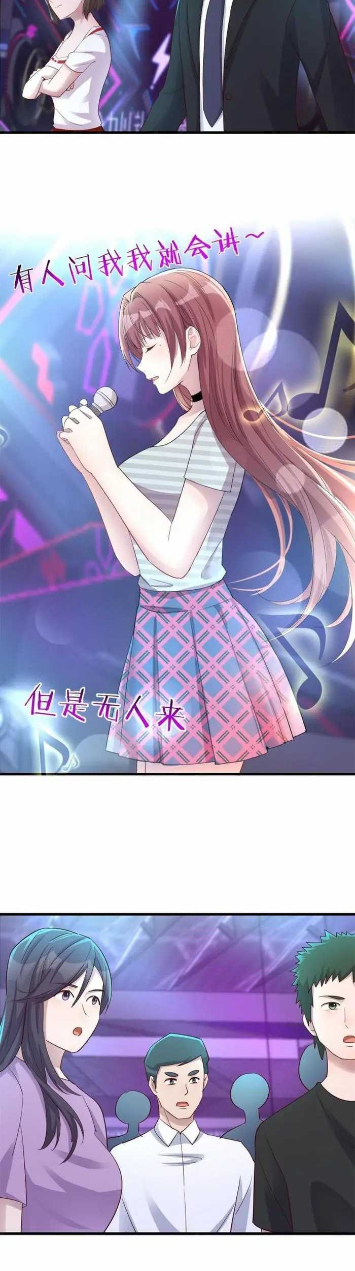My Sister Is A Superstar Chapter 137 - halaman 10
