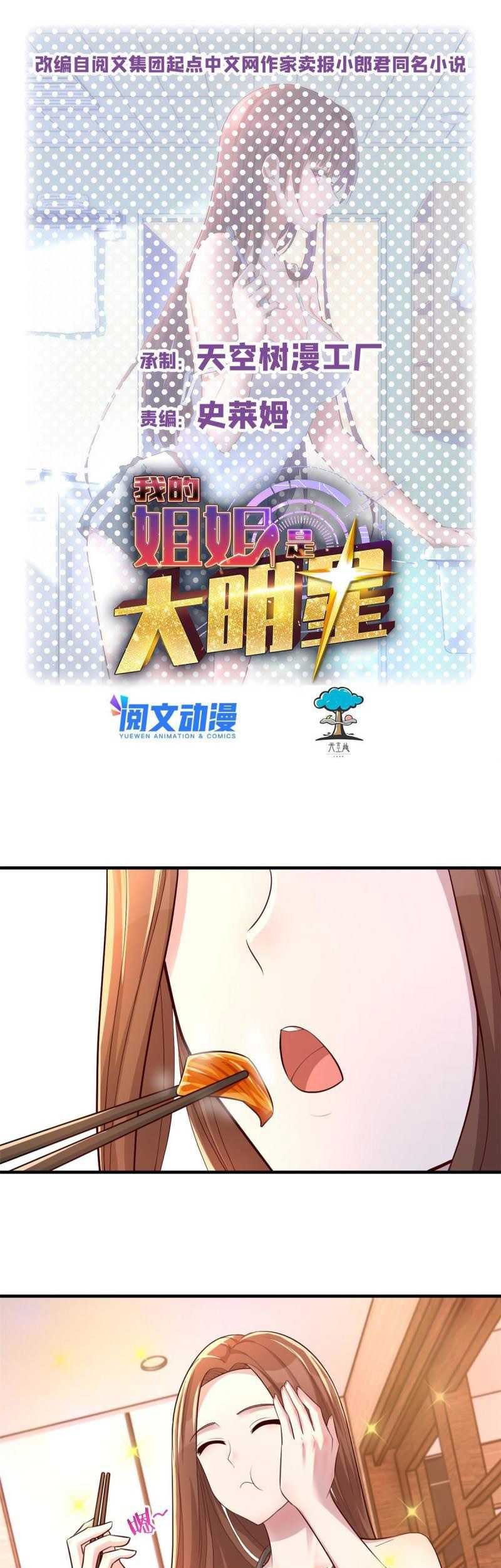 My Sister Is A Superstar Chapter 144 - halaman 2