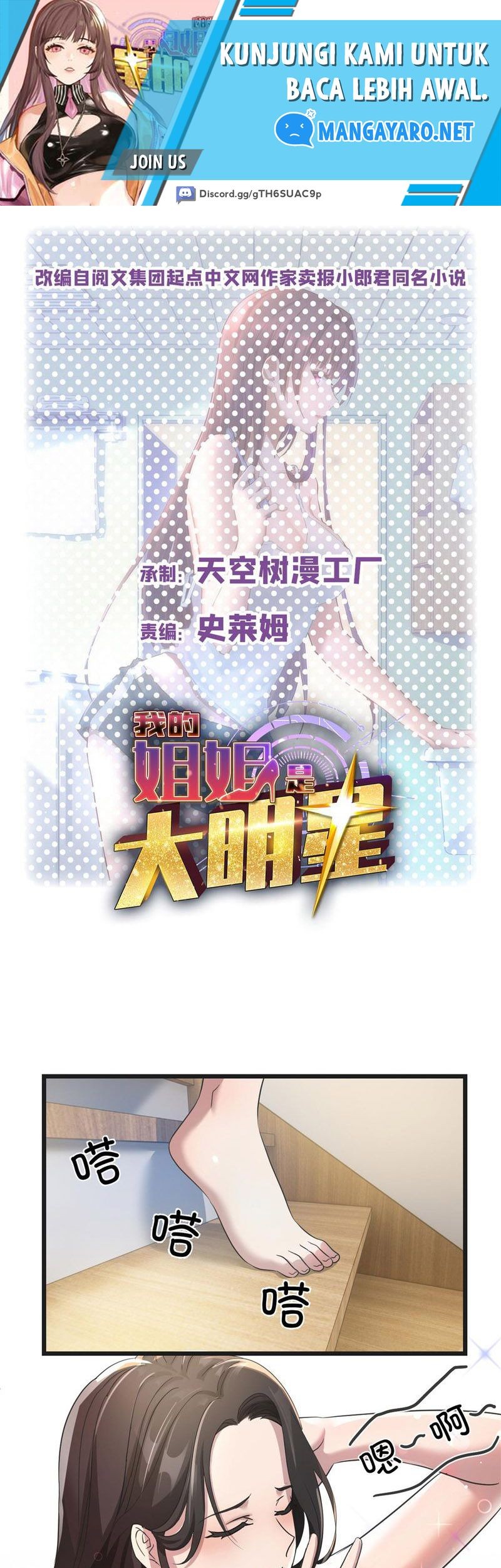 My Sister Is A Superstar Chapter 174 - halaman 2