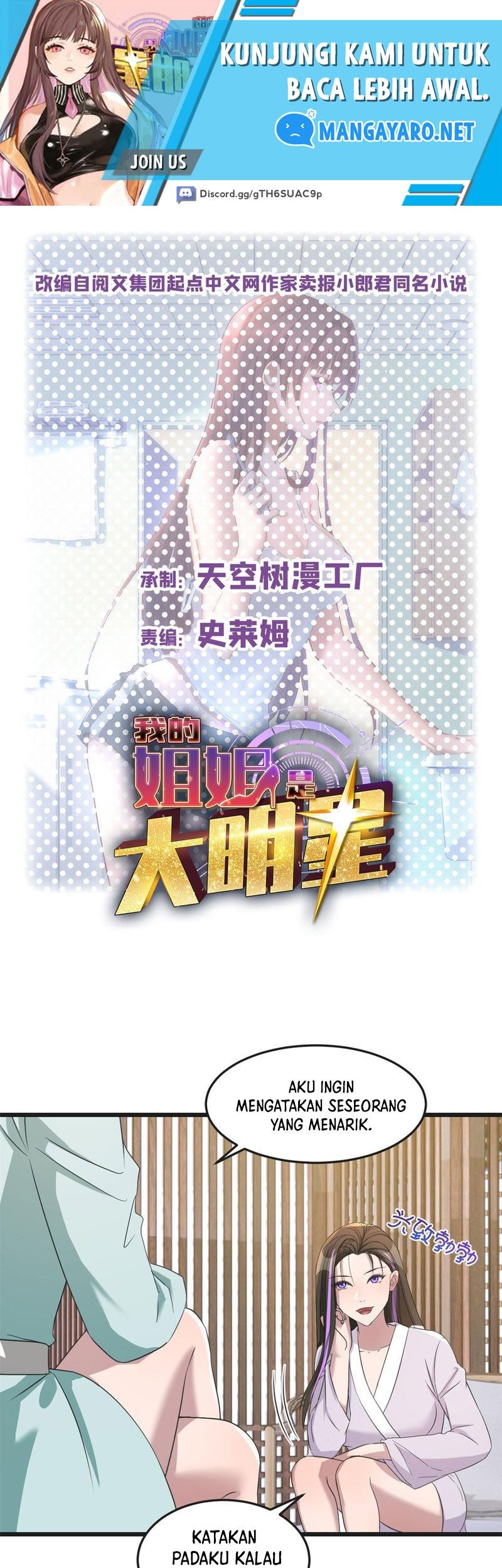 My Sister Is A Superstar Chapter 175 - halaman 2