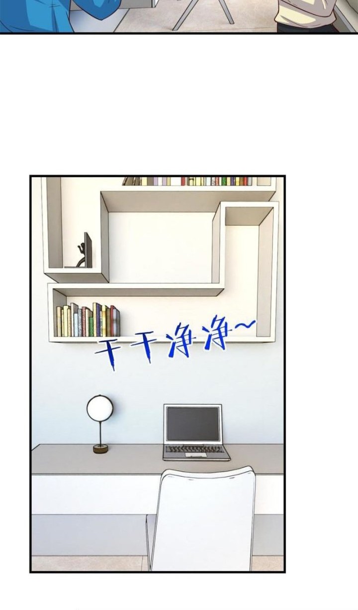 My Sister Is A Superstar Chapter 206 - halaman 17