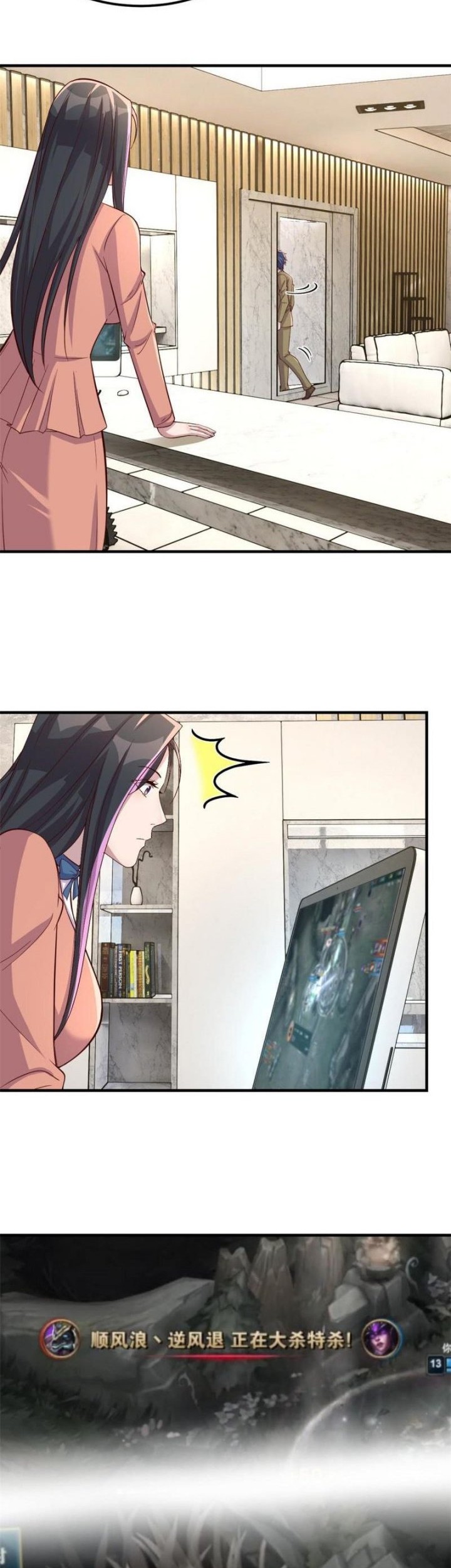 My Sister Is A Superstar Chapter 209 - halaman 11