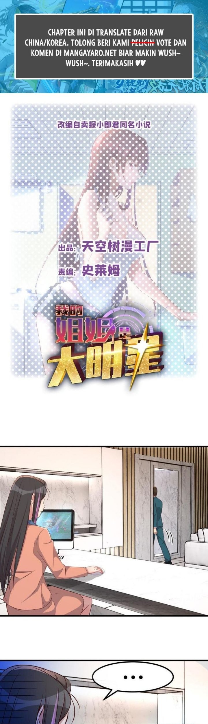 My Sister Is A Superstar Chapter 209 - halaman 2